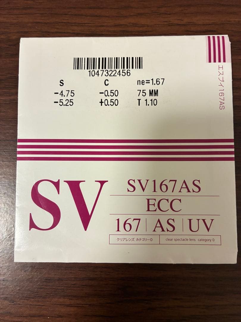 黒縁メガネ(度入り)細身のフレーム