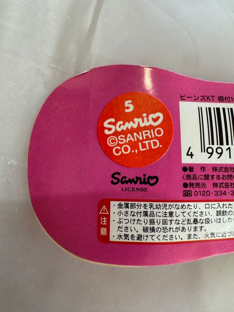 ご当地 ビーンズキティ 根付け 仰向け ピンク ストラップ - メルカリ