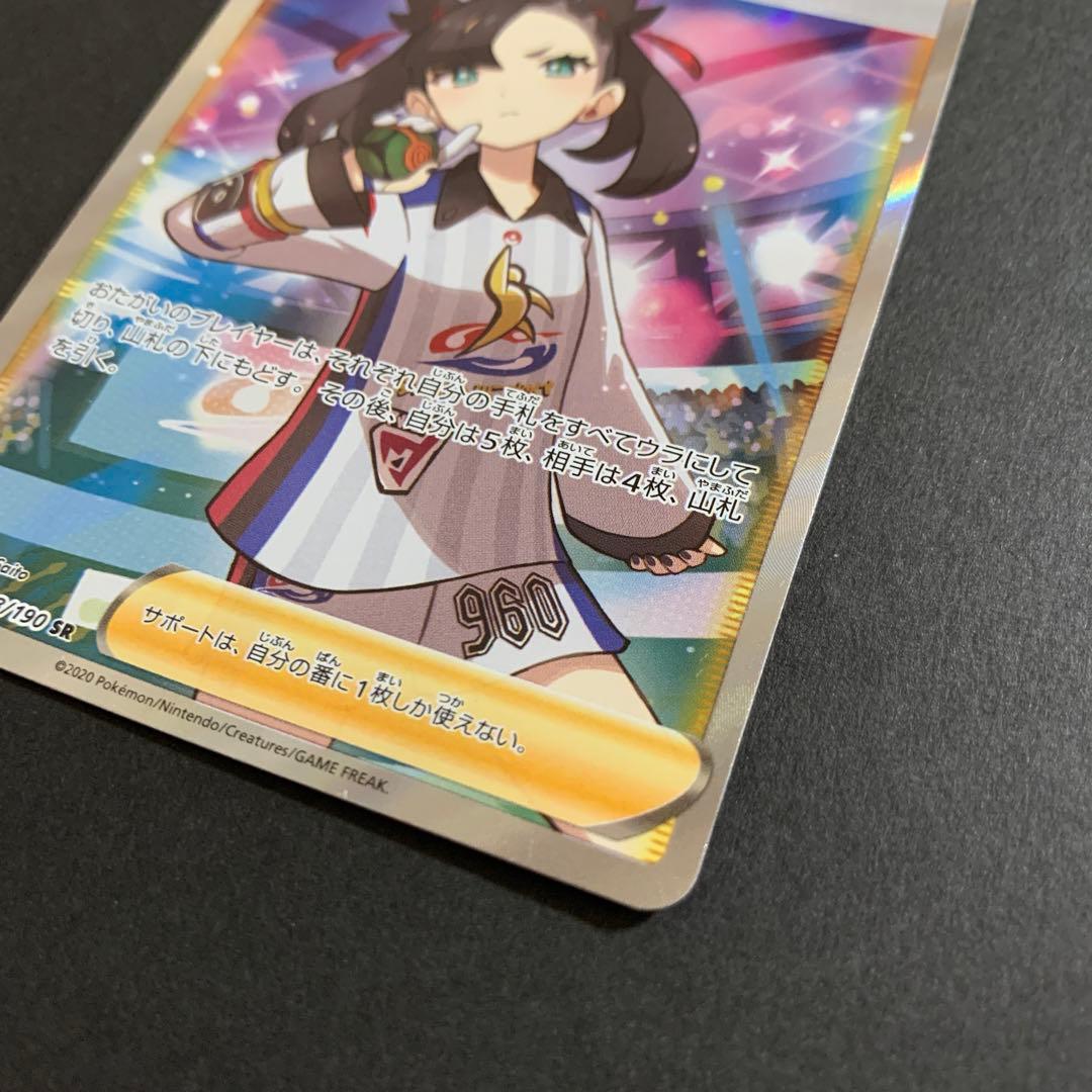 ポケモンカード　マリィ　SR シャイニースター