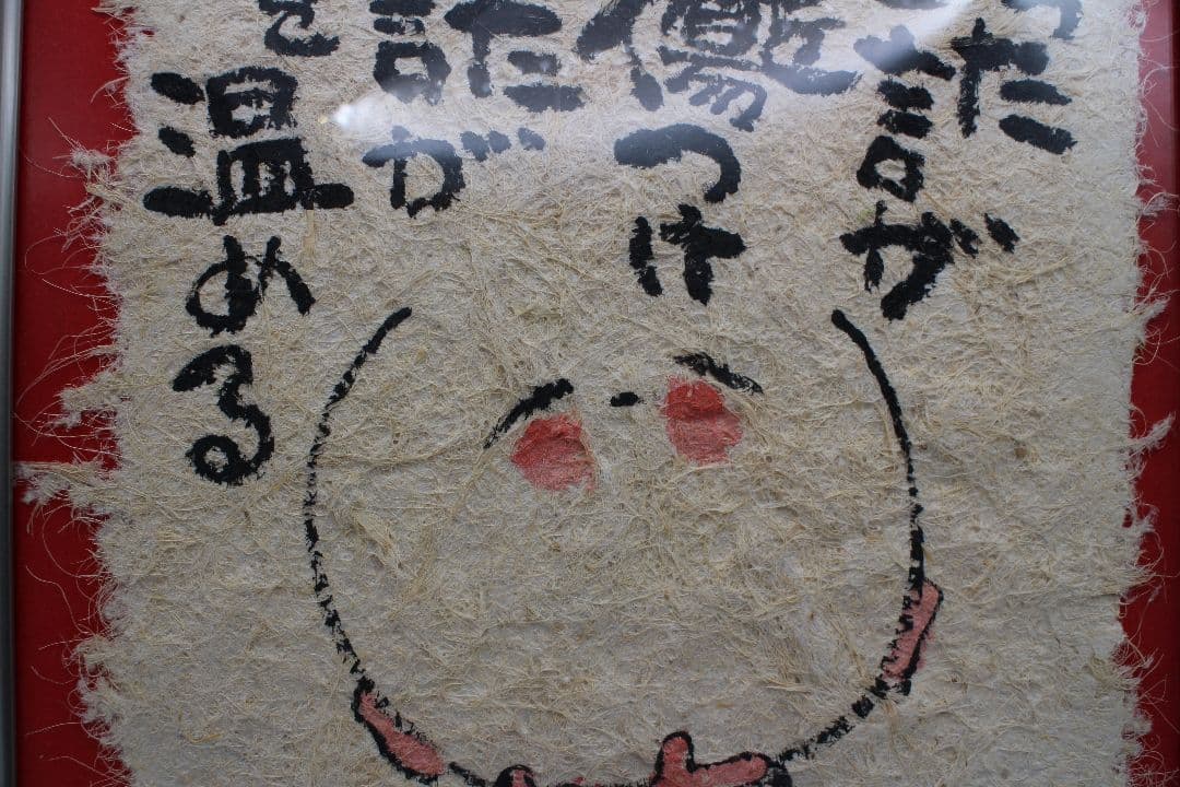 ★どんどん価格交渉して下さい★たった一言が心を傷つけたった一言が心を温める