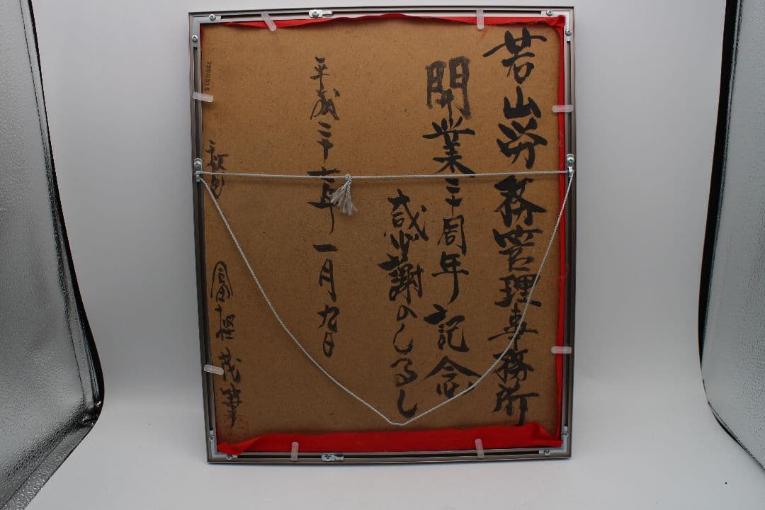 ★どんどん価格交渉して下さい★たった一言が心を傷つけたった一言が心を温める