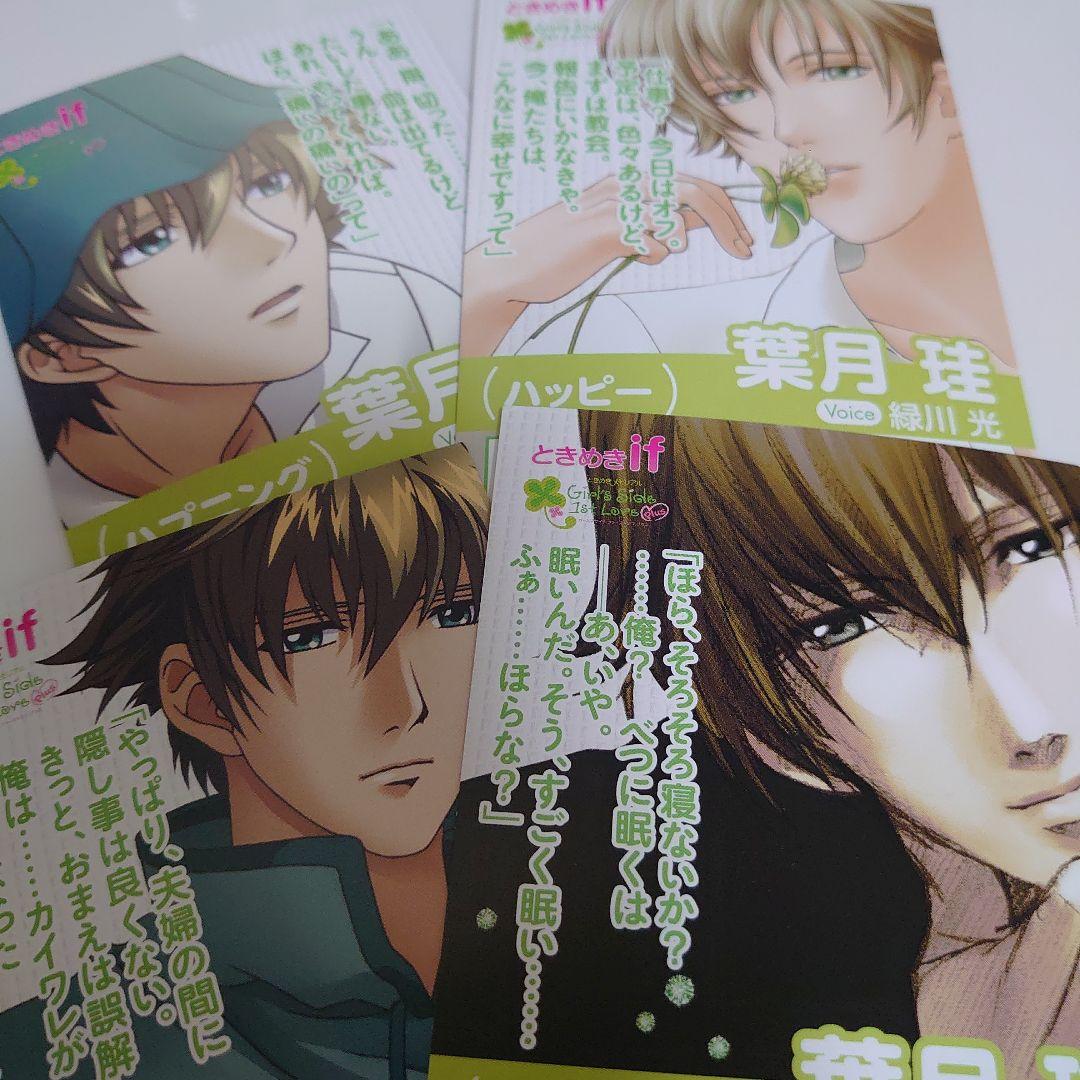 ときめきメモリアルGS 葉月珪 カード セット ときメモGS ② - メルカリ