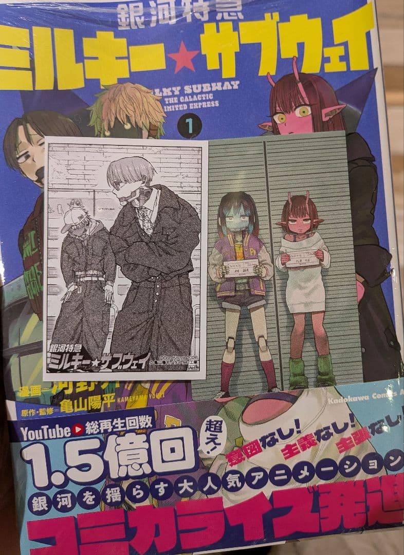 ミルキーサブウェイ コミック 1 特典 マックス カート ステッカー