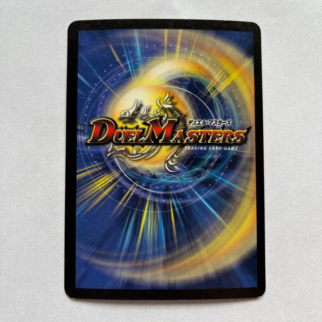 デュエルマスターズ 神拳の超人(アヴァランチ・ジャイアント) - メルカリ