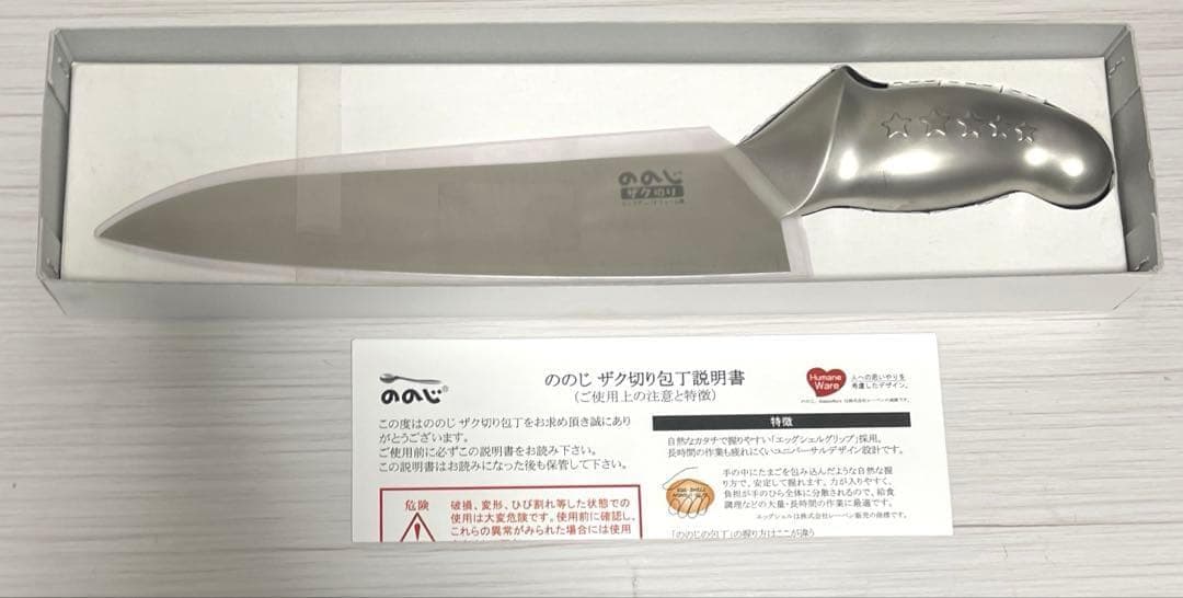 ののじUDザク切り包丁　LUZ-S24 24cm