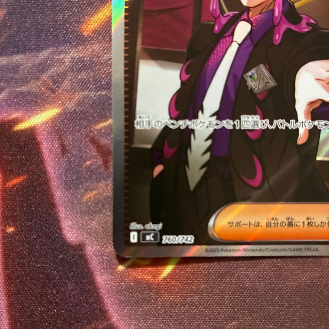 スタートデッキ100ポケモンカードゲーム No.95 ボスの指令 SR カラスバ