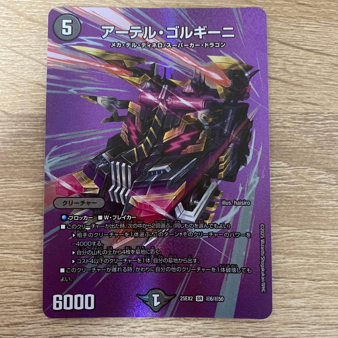 アーテル・ゴルギーニ - メルカリ