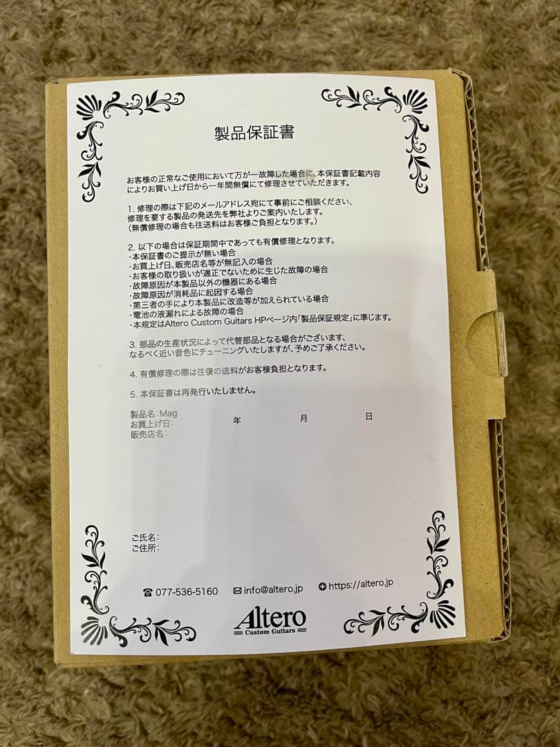 ギター Altero Custom Guitars Mag -Distortion-
