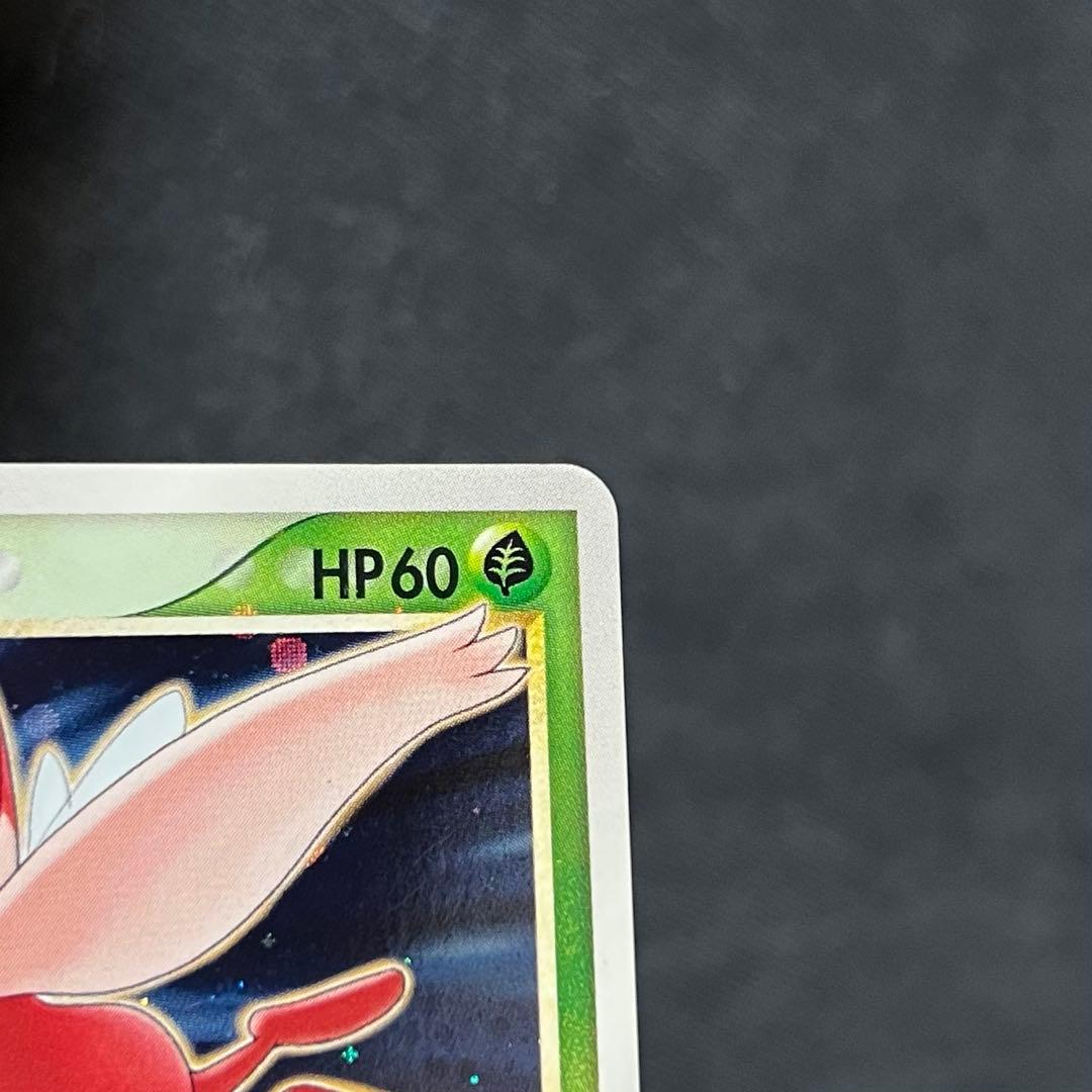 48/0289 美品 セレビィ ☆ スター きせきの結晶 004/075 - メルカリ