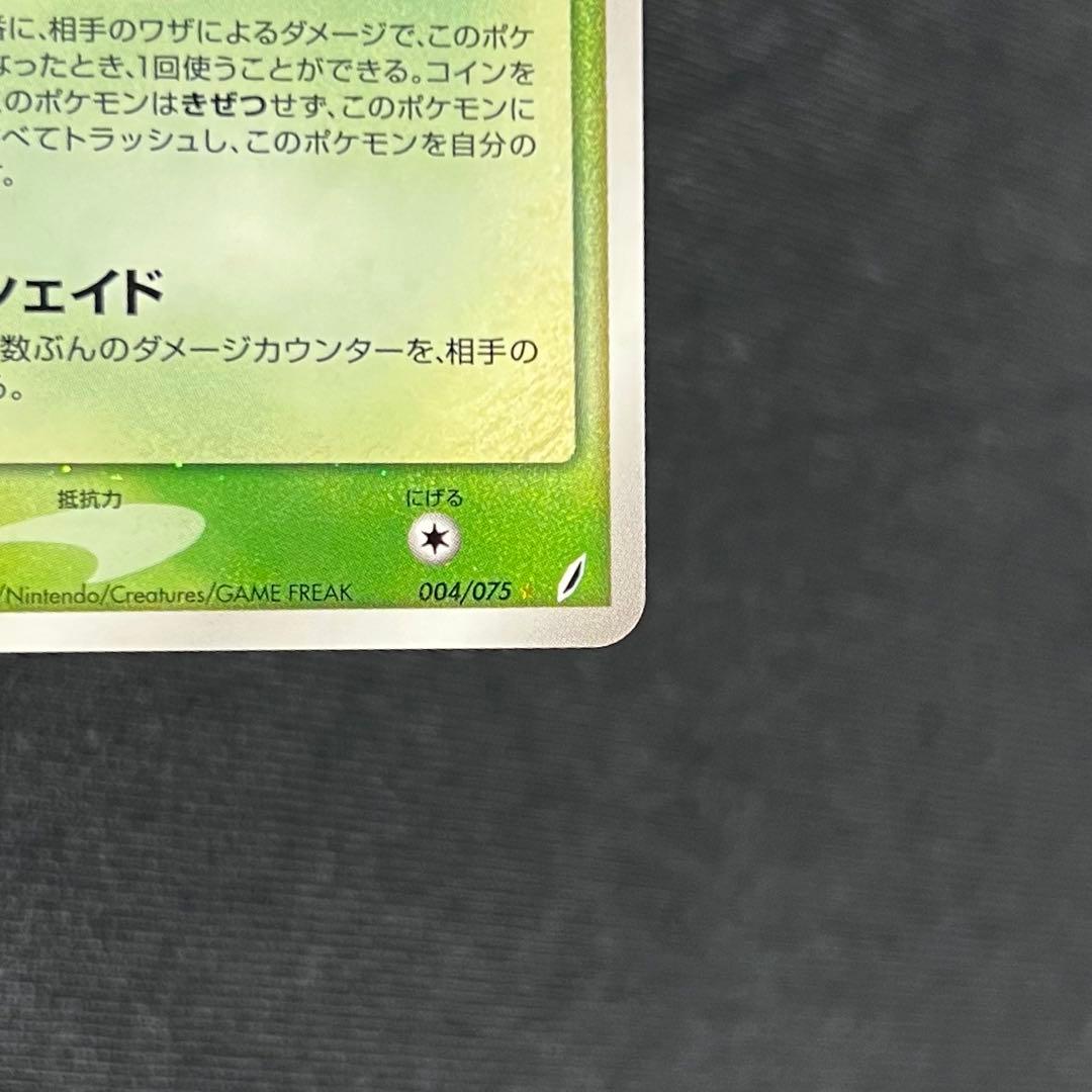 48/0289 美品 セレビィ ☆ スター きせきの結晶 004/075 - メルカリ