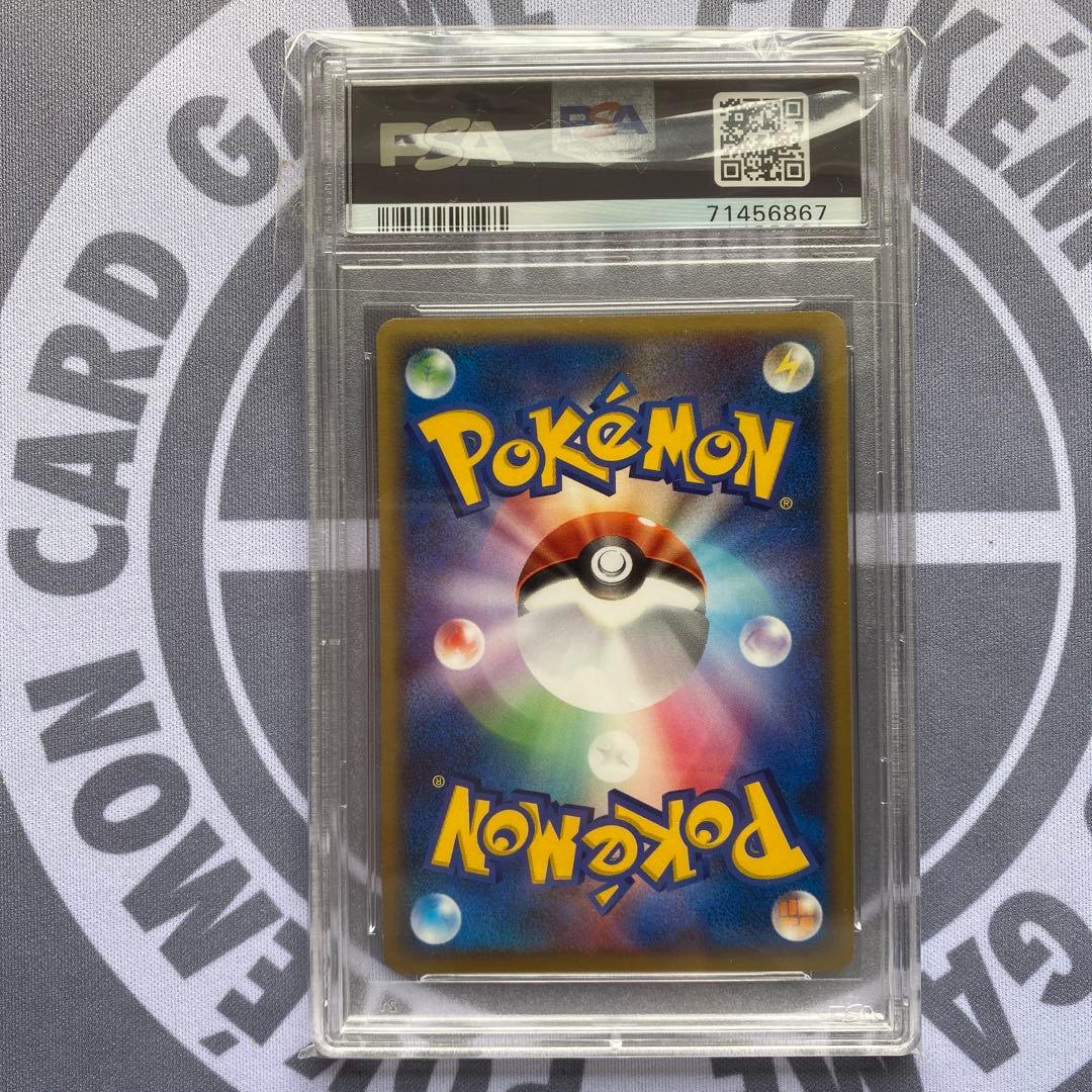 PSA9 アンリミ　ヤドラン(045/082) へんなこうどう　PCG