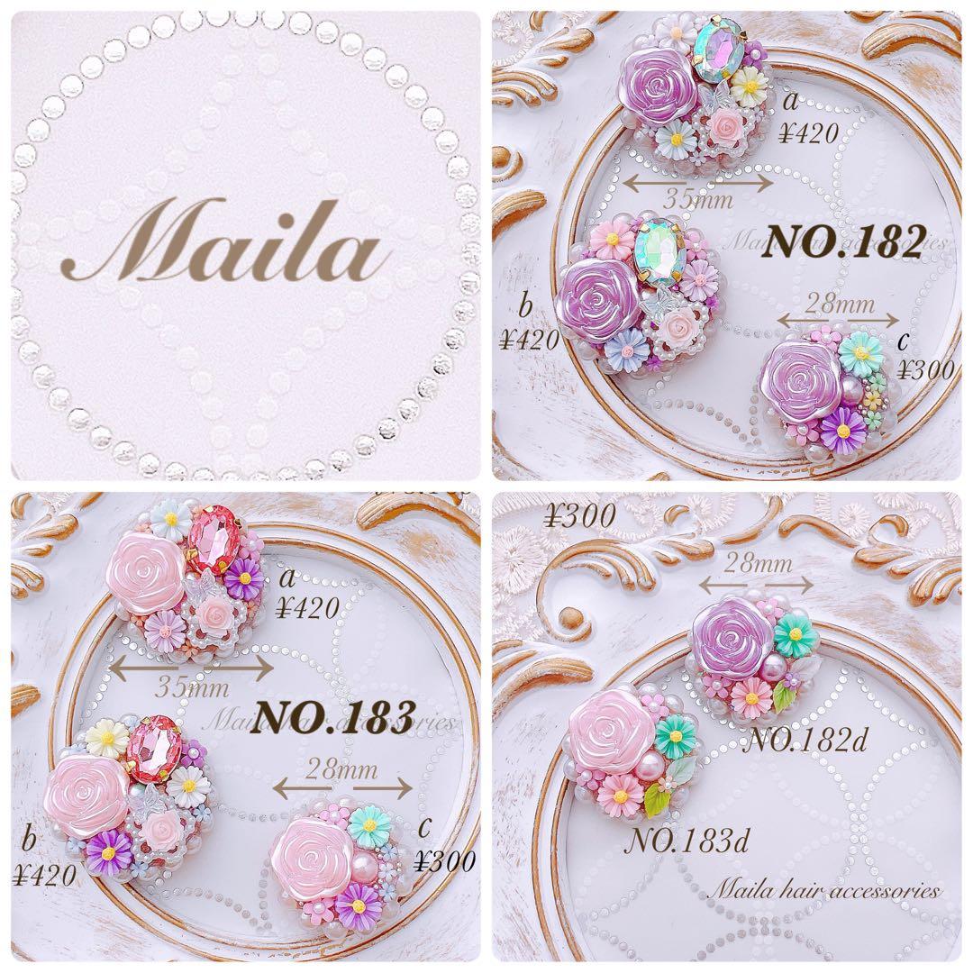 オーダーページ③キッズヘアゴム　プリンセス　ヘアアクセサリー