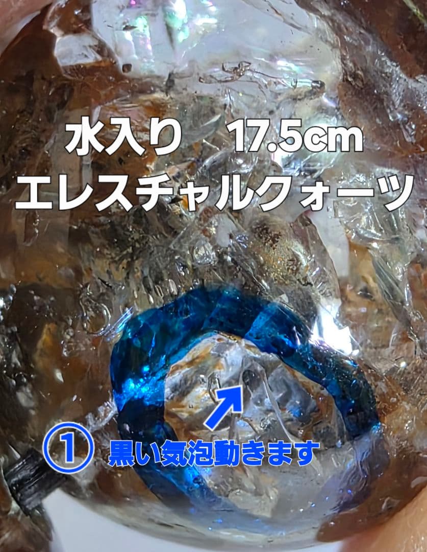 大玉17.5㎜　希少水入りエレスチャルクォーツブレスレット エレスチャルクォーツ - 貴石工房パックOnlineShop