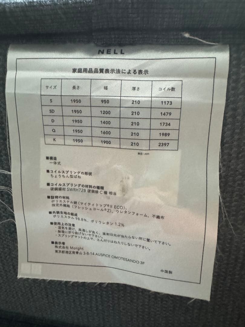 NELLシングル スプリングマットレス ホワイト