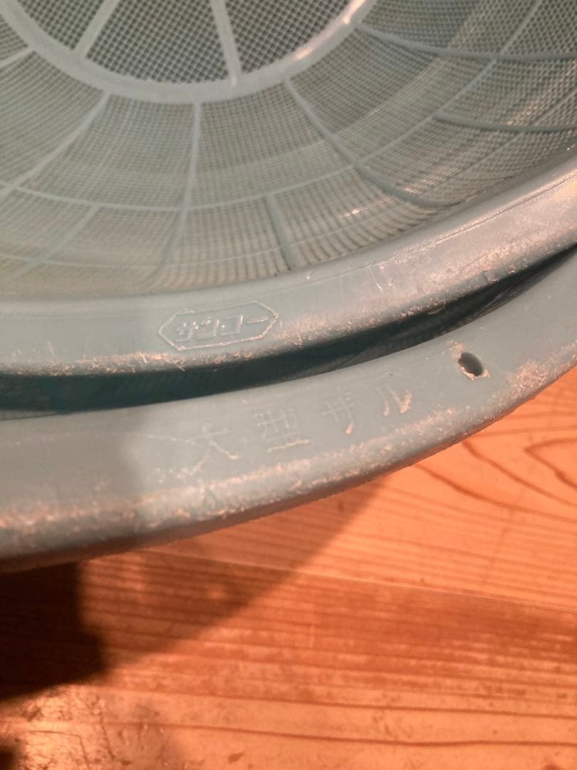 大型ざる　プラスチック　8個　中型ざる　サンコー　DX650　イケダ　DX470