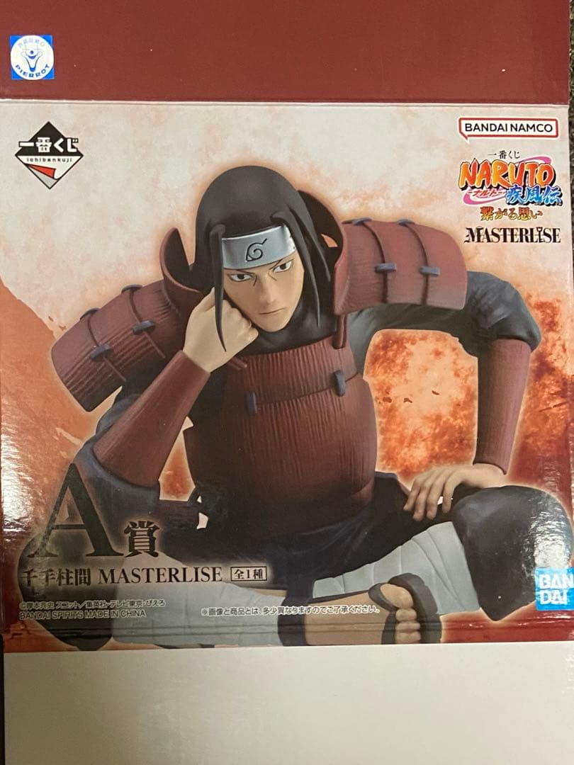 一番くじ ナルト 疾風伝 紡がれる火の意志 柱間　扉間