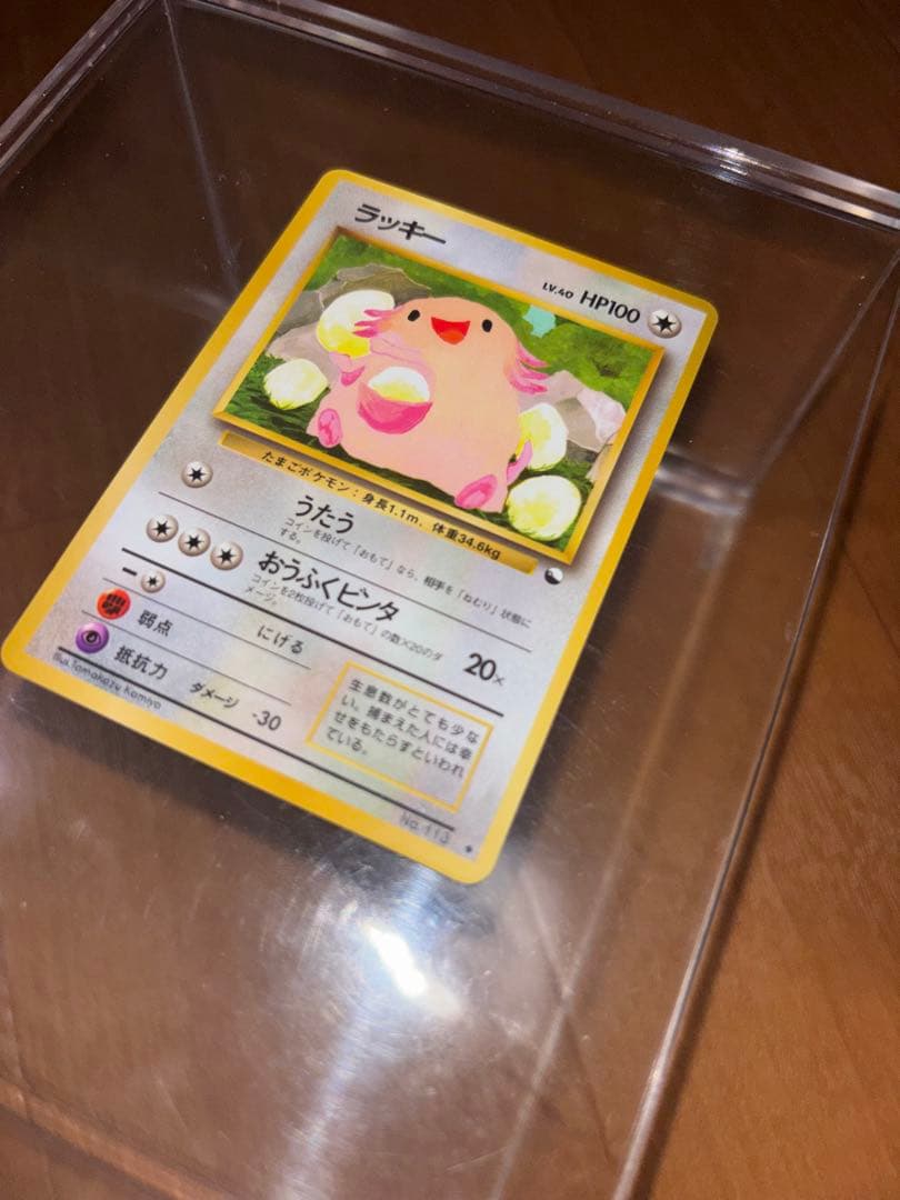 良品】ポケモンカード 旧裏 ラッキー マークなし LV.40 No.113 - メルカリ