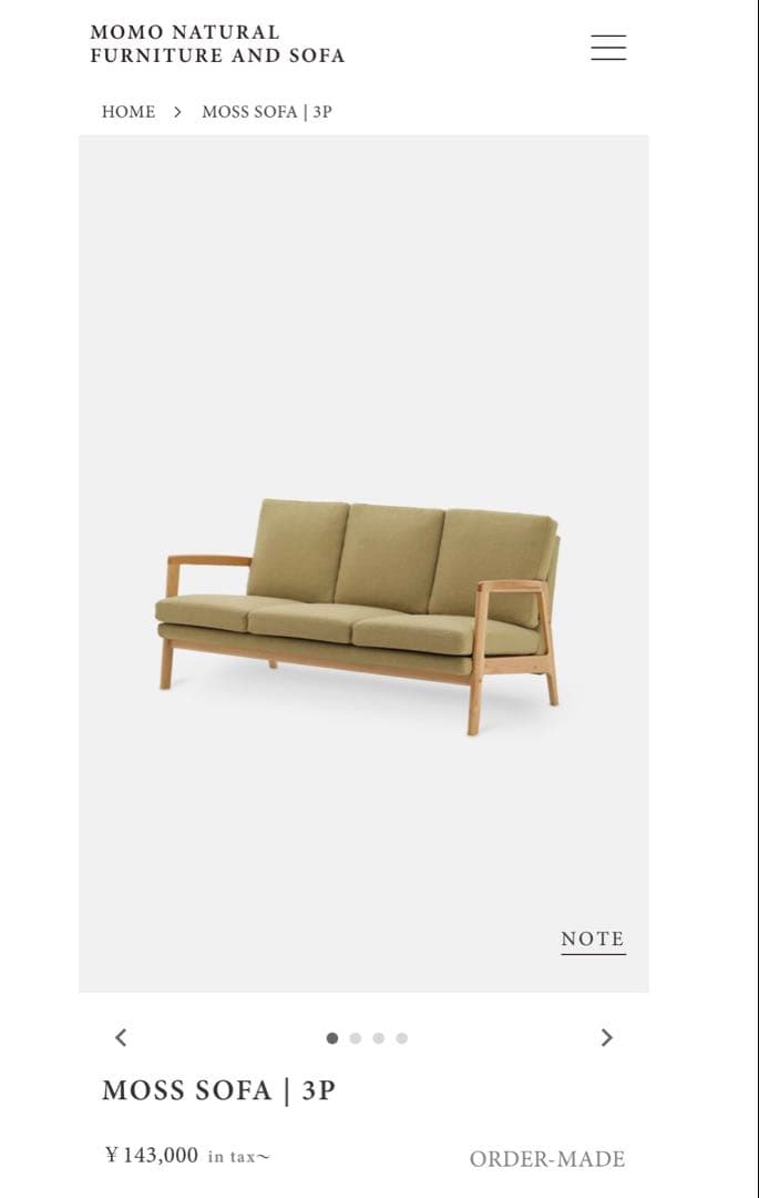 MOMO Natural MOSSソファ3P