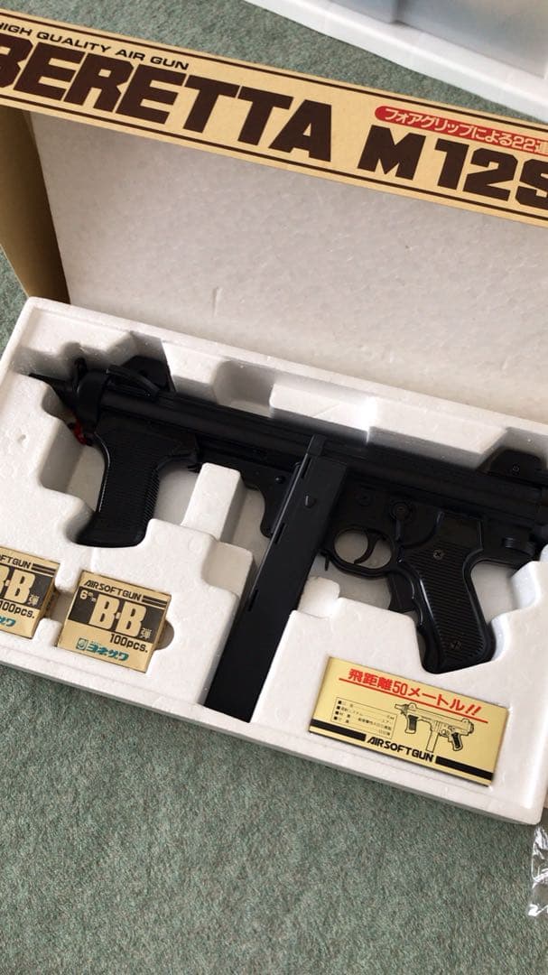 ヨネザワ エアガン ベレッタM12S 中古品 箱説明書付 美品 当時 1990年