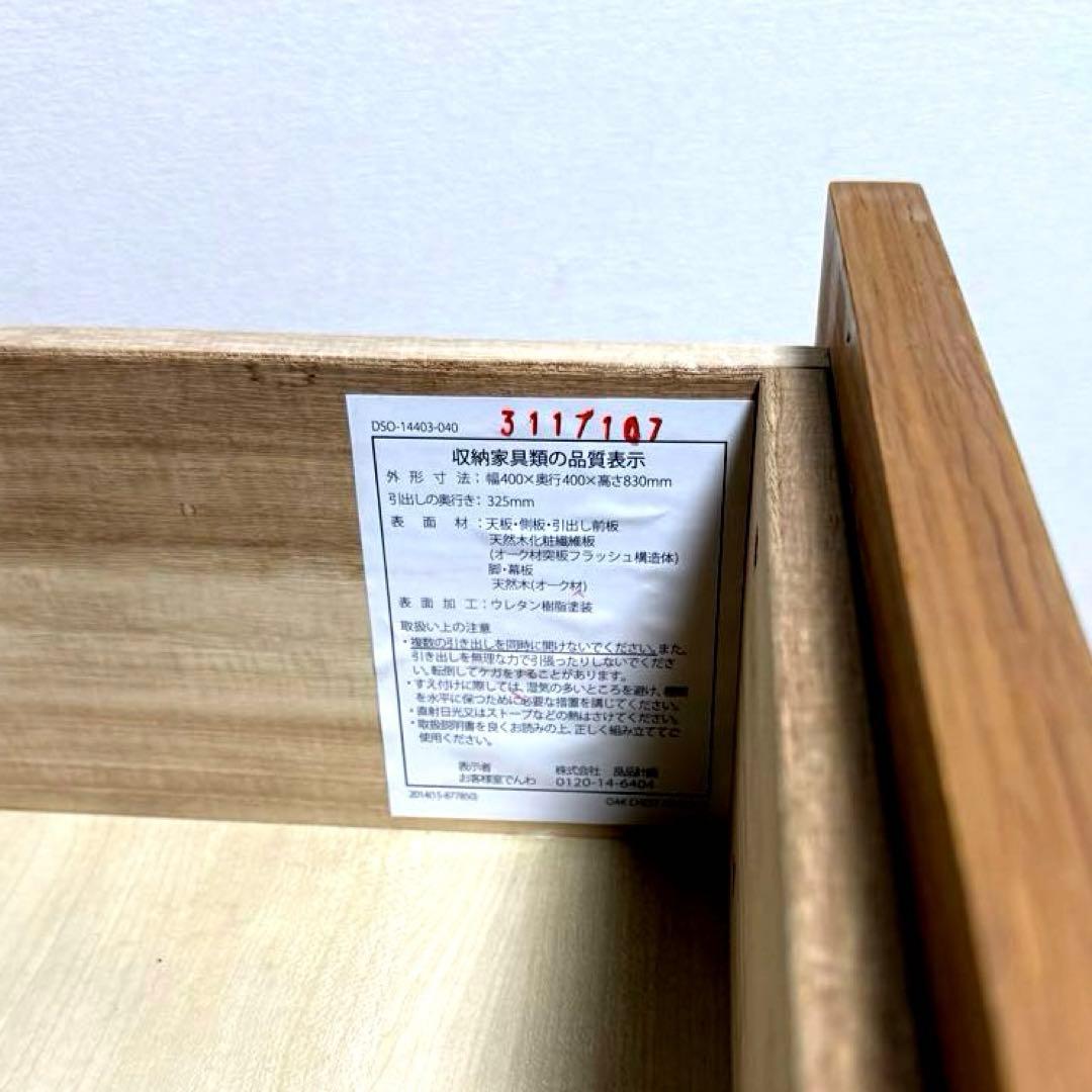 美品】 無印良品 オーク材 チェスト 4段 廃盤 脚付 北欧 - メルカリ