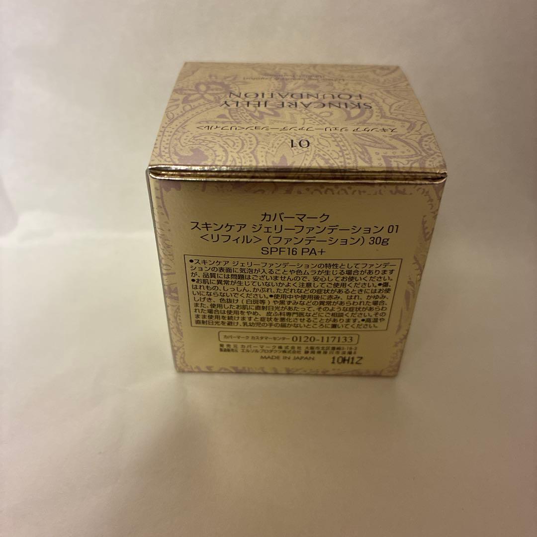 カバーマークスキンケアジェリーファンデーション01 レフィル