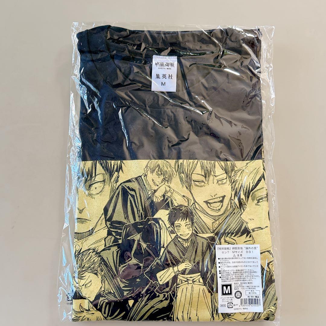 呪術廻戦 禪院直哉 “論外の男” ロンT Mサイズ - メルカリ