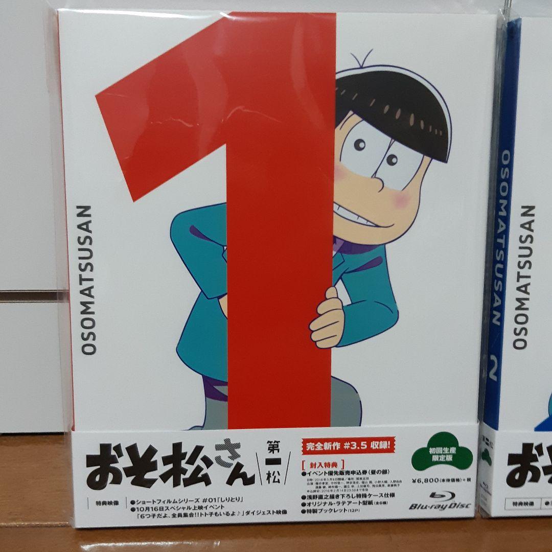 おそ松さん 第一松〈初回生産限定版〉まとめ売り - メルカリ