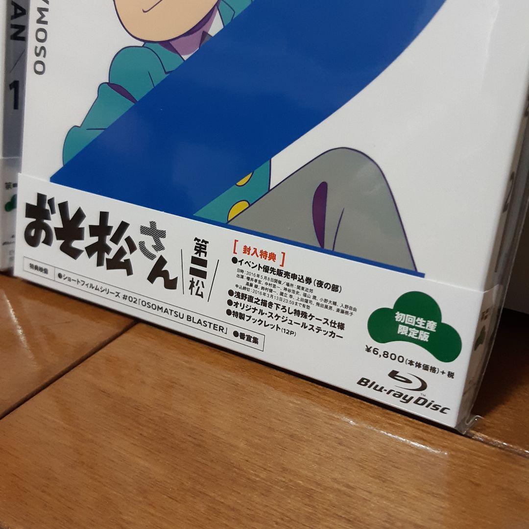 おそ松さん 第一松〈初回生産限定版〉まとめ売り - メルカリ
