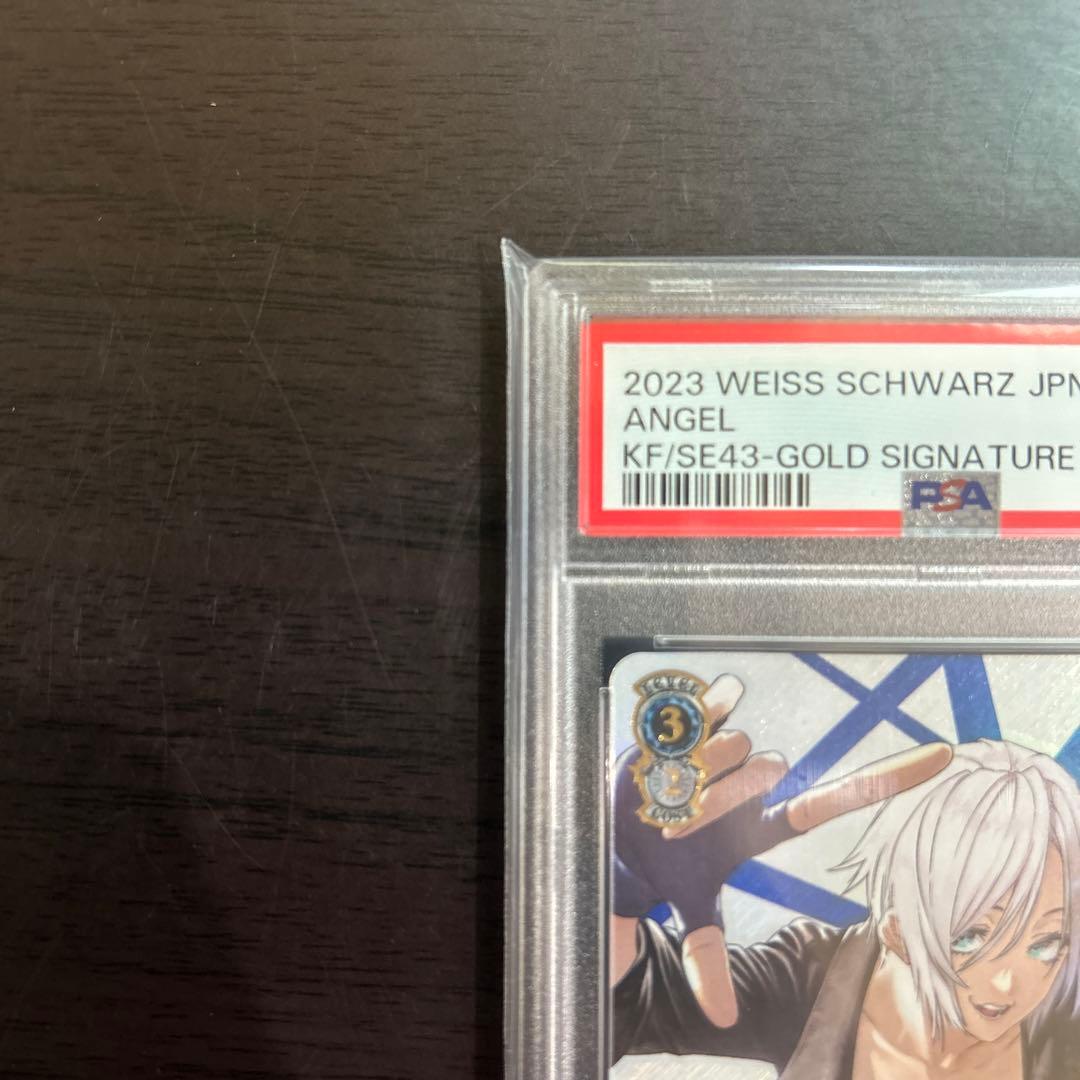 ヴァイスKOF アンヘルSP PSA10