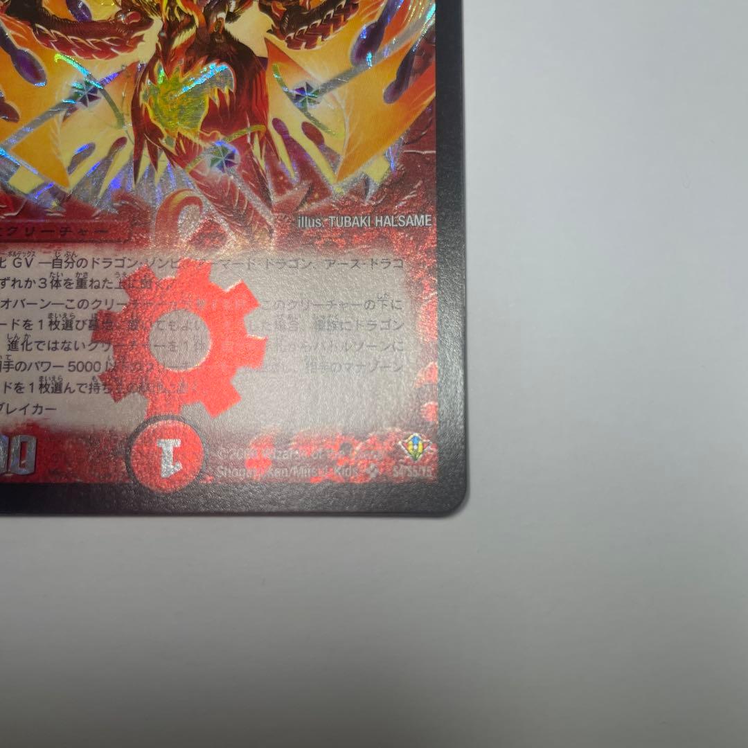 超神星ライラボルストーム　初期　1129