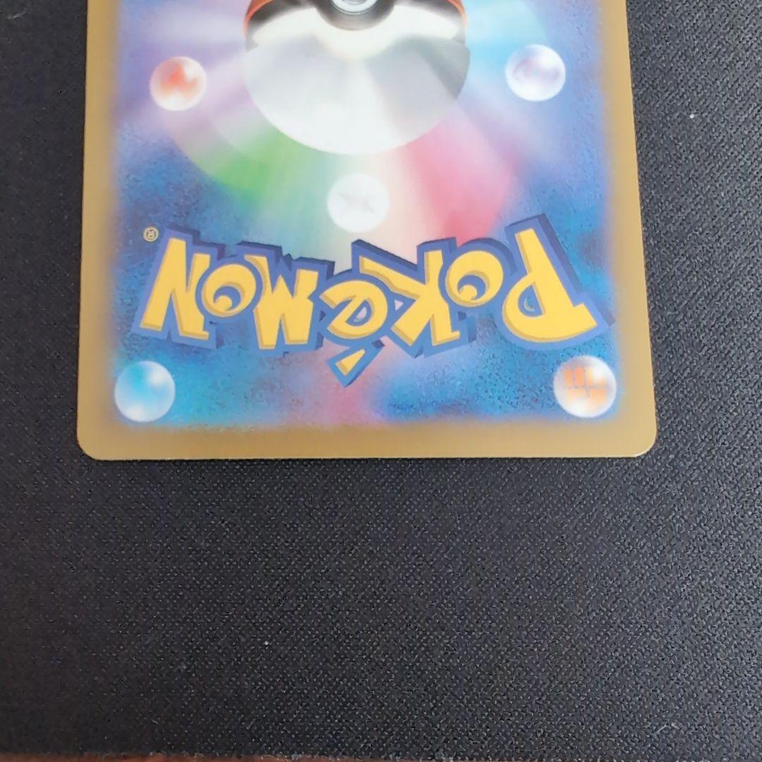 ポケモンカード　ヒビキの冒険 ＆ヒカリ SARセット