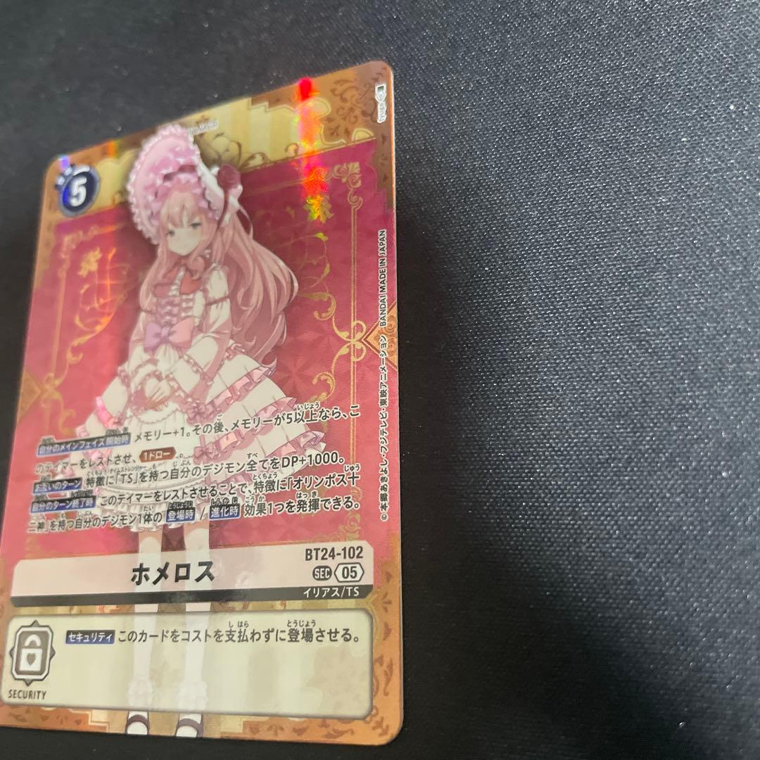 デジカ ホメロス SEC デジモンタイムストレンジャー - メルカリ