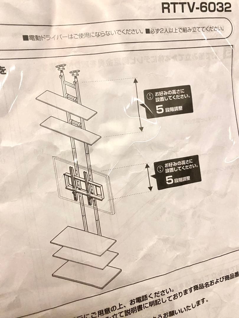 突っ張り壁面　TVラック