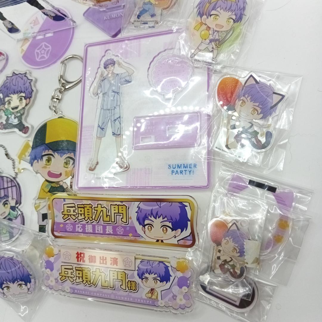 A3!』 兵頭九門 ひょうどうくもん エースリー グッズ おまとめ