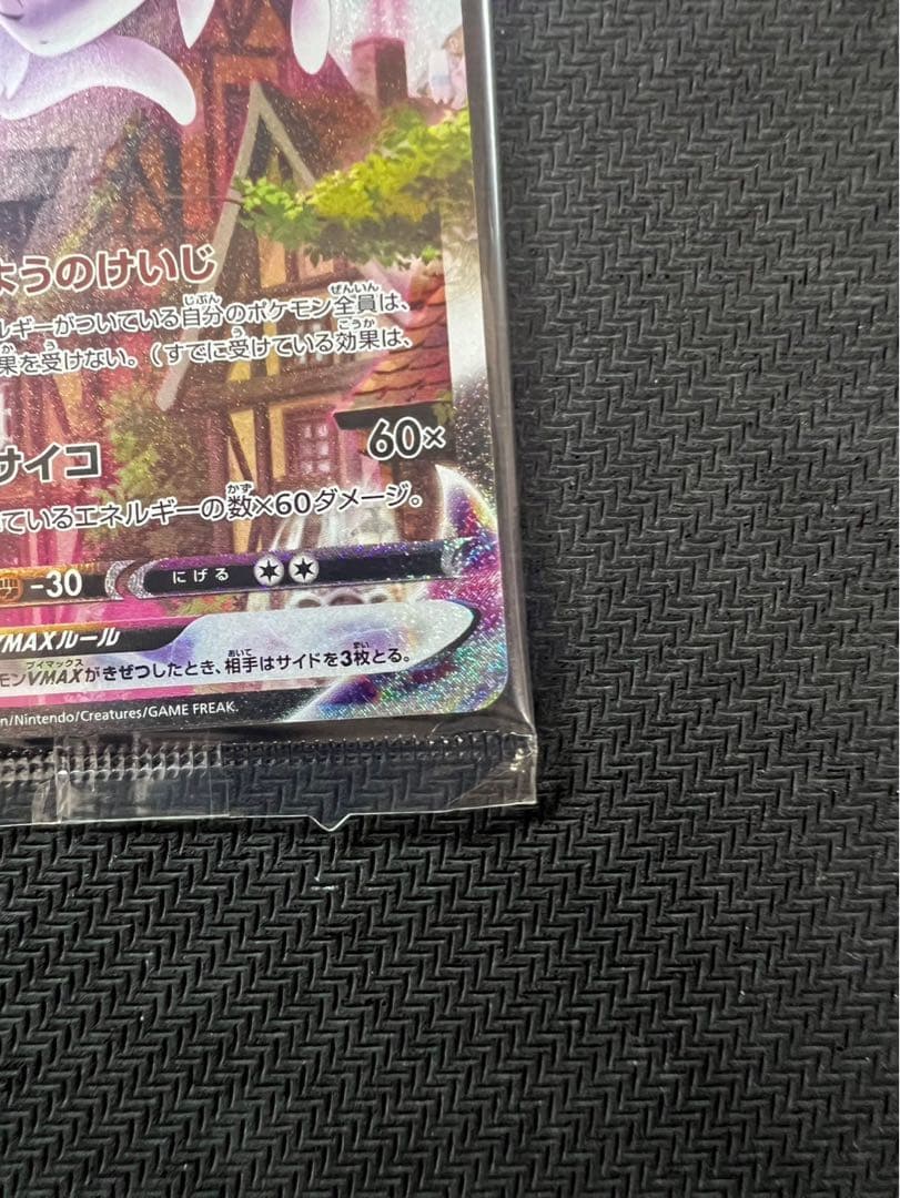 エーフィVMAX：SA 未開封強化拡張パック イーブイヒーローズ