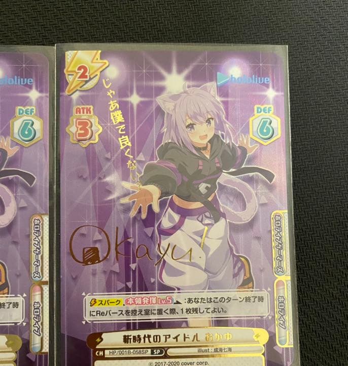 Reバース ホロライブ おかゆ SP サイン ブースター版 3種類セット