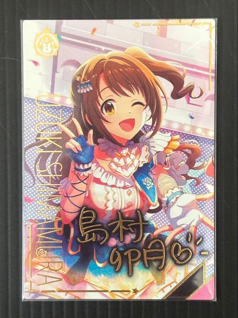 アイドルマスターツアーズ ツアマス 島村卯月 ワルツ・ド・ペガサス