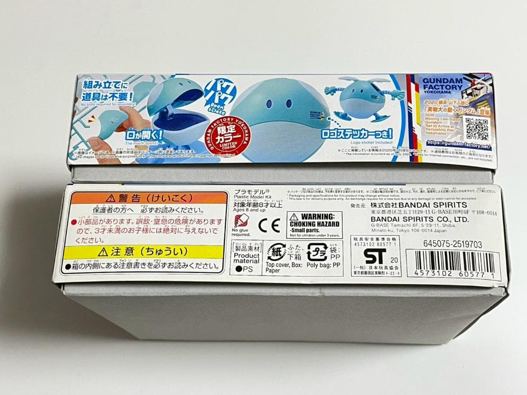 未組み立て ガンダムファクトリー 横浜限定 ハロプラ ハロ 2個セット kk11