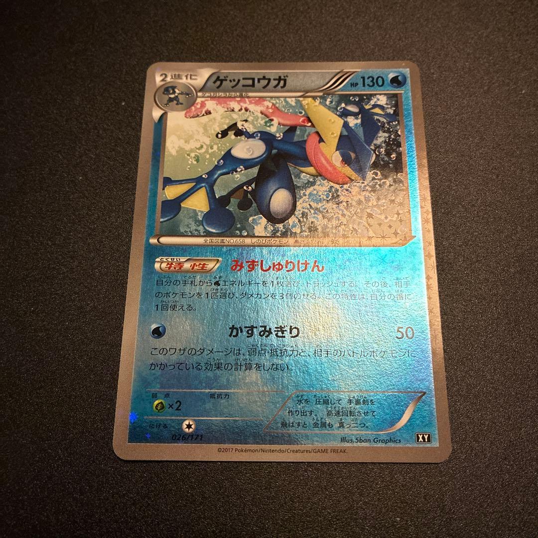 希少 ゲッコウガ THE BEST OF XY 026/171 - メルカリ