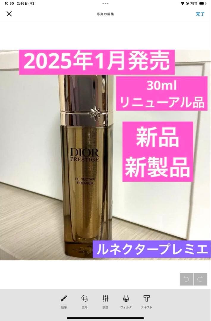 ギフトBOX マイクロユイルRセラム 2点、ルネクタープレミエ、ルボー