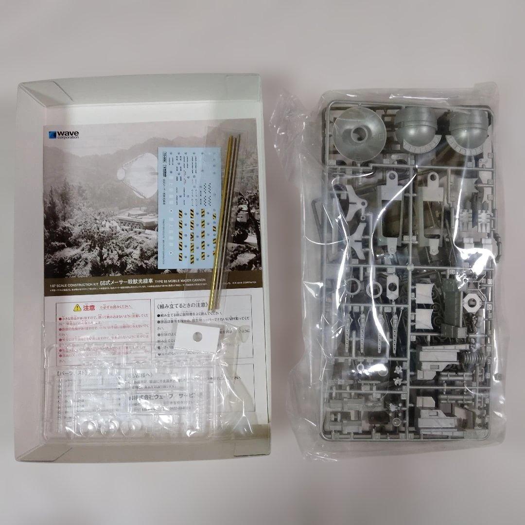 wave 66式メーサー砲 1/87スケール