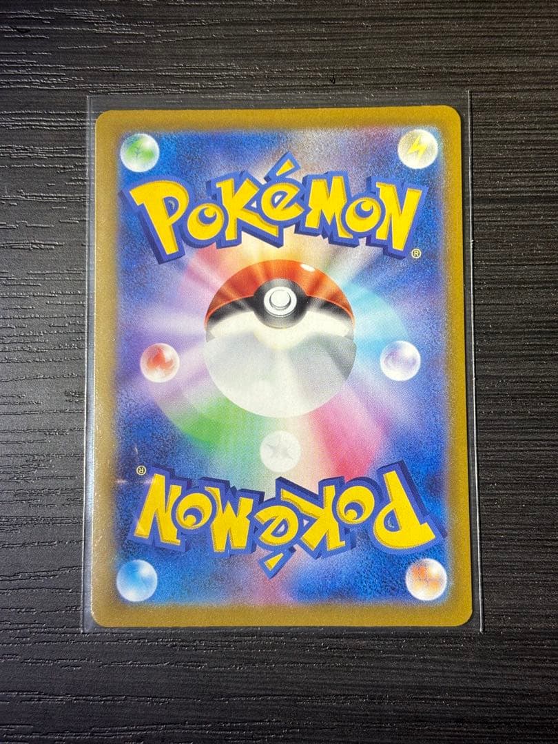 ポケモンカード　メガカイリューex MUR mur ポケカ