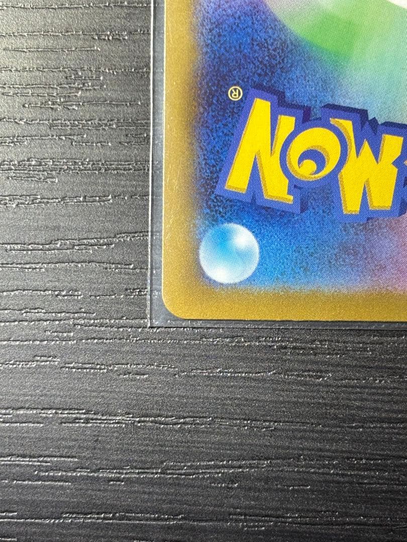 ポケモンカード　メガカイリューex MUR mur ポケカ