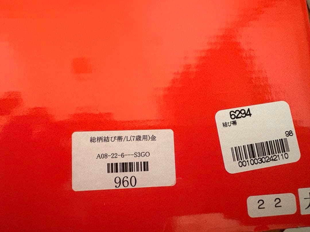 七五三用ピンク赤花柄着物　フルセット