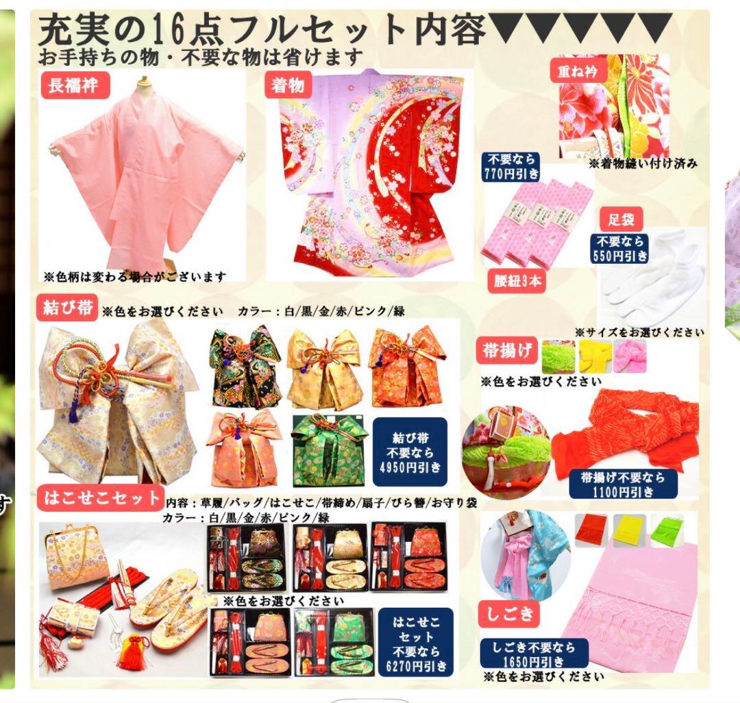 七五三用ピンク赤花柄着物　フルセット