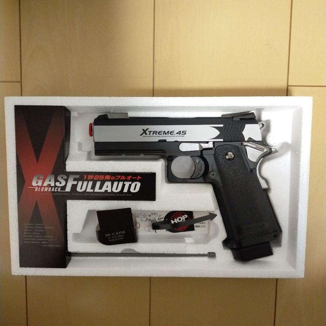 東京マルイ XTREME.45 ガスブローバック フルオート