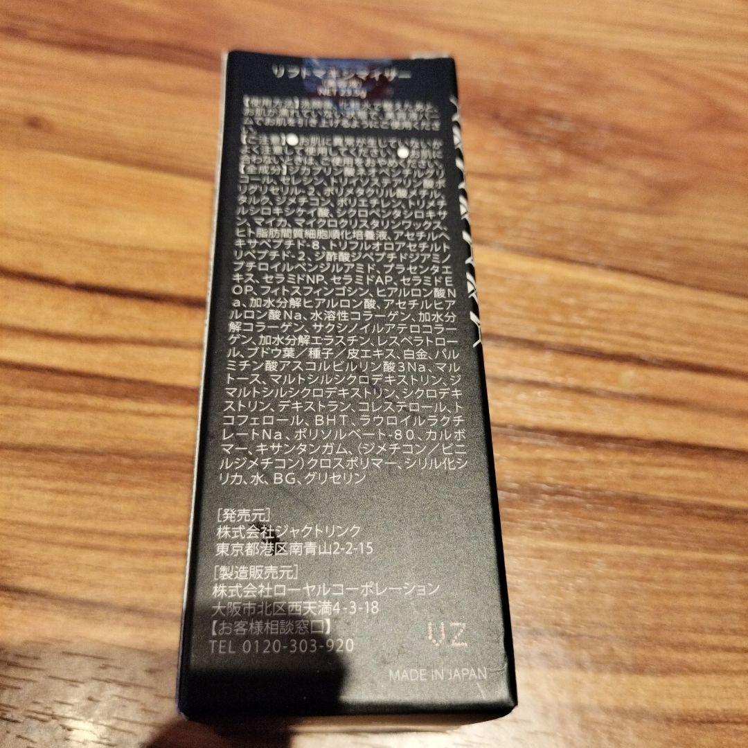 新品未開封】DREXEL リフトマキシマイザー 美容液 23.5g - メルカリ