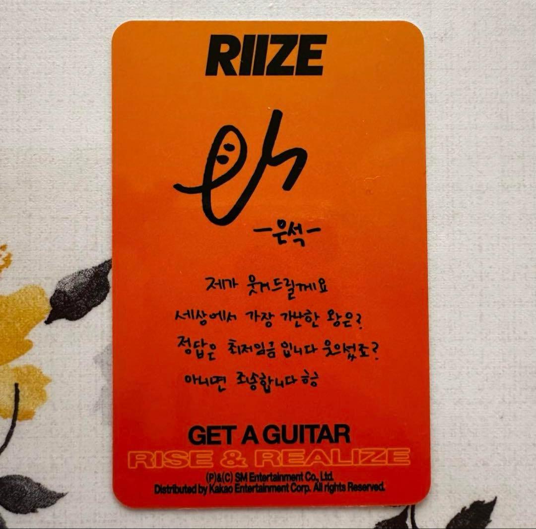 RIIZE ウンソク Get A Guitar トレカ - メルカリ
