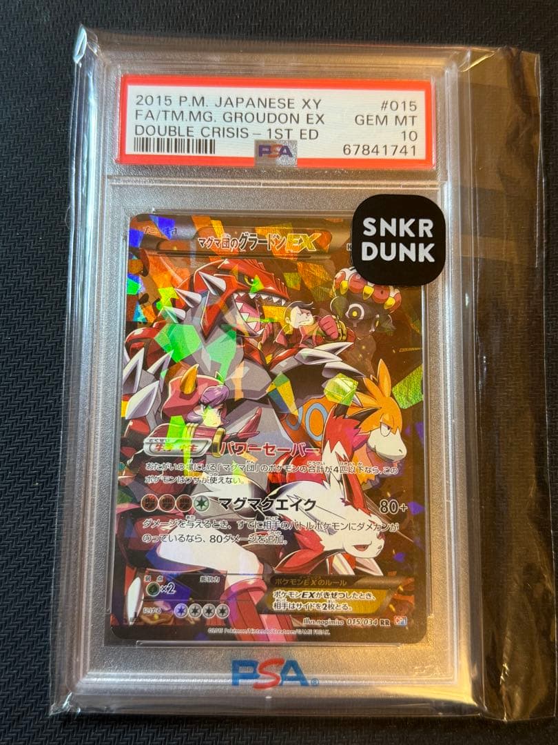 マグマ団のグラードンex 【PSA10】-旧紙幣金貨