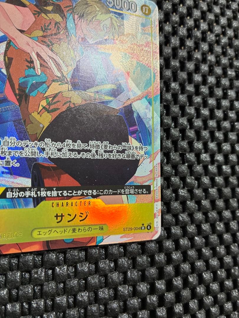 ワンピースカード スタートデッキ エッグヘッド サンジ SRパラレル
